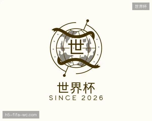 了解世界杯官方